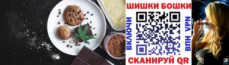 Печенье с ТГК конопля  Нижний Ломов 
