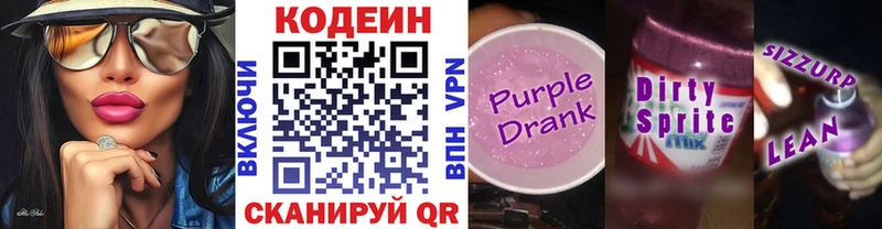 гидра вход  Нижний Ломов  Кодеин Purple Drank 