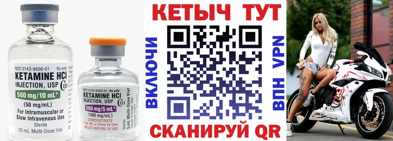 Кетамин VHQ  Нижний Ломов 